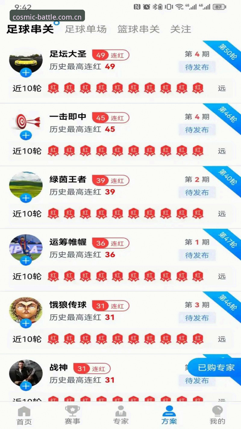 深度揭秘：星空体育电脑版v2.1.0背后的技术架构与性能真相
